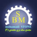 سنگ ساختمانی هرسین محمدی ۲